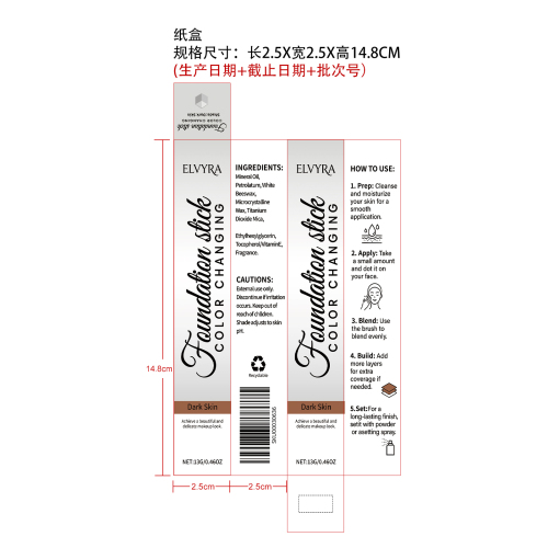 温感调色粉底棒（深肤色）纸盒