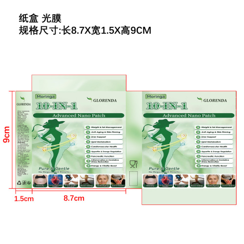 微针贴片纸盒(光膜)OEM（保质期2年）