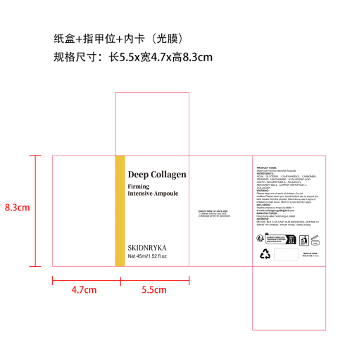 安瓶精华液纸盒(指甲位)(内卡)(光膜)