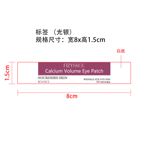 眼贴标签(光银)OEM
