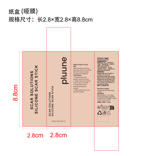 疤痕轻柔护理棒纸盒(哑膜)
