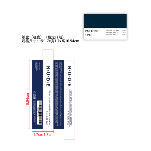 睫毛护理精华液纸盒(哑膜 指定日期 蓝色潘通色号：PANTONE 539 C)