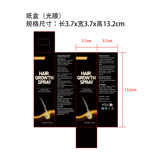 毛发增长喷雾纸盒(光膜)