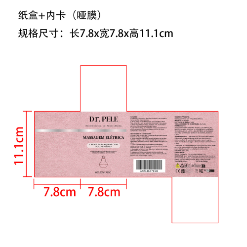 电动紧致提拉眼霜纸盒(内卡,哑膜)