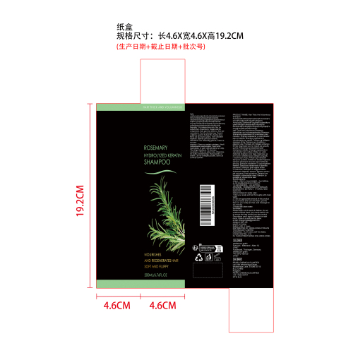 迷迭香浓密丰盈洗发水纸盒