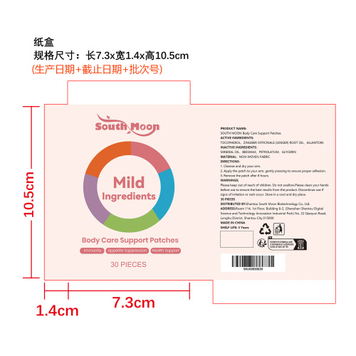 身体护理辅助贴片纸盒