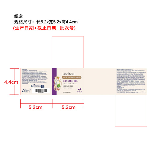 关节舒缓凝胶纸盒