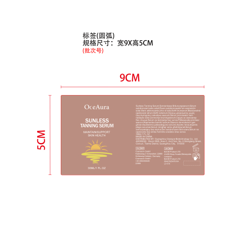 无日晒美黑精华标签（贴玻璃加粘pvc油标）