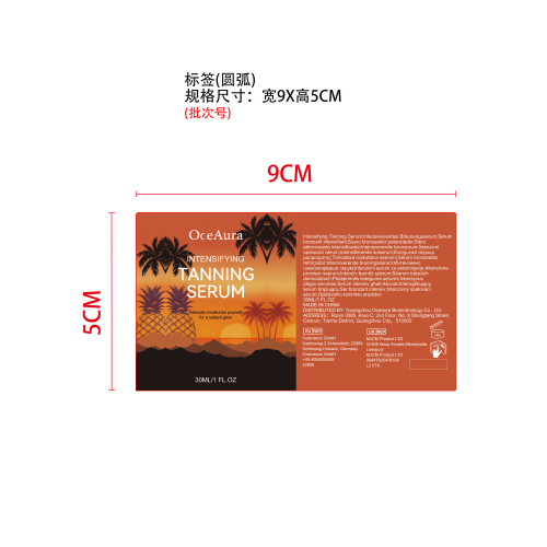 户外沙滩美黑精华标签（贴玻璃加粘pvc油标）
