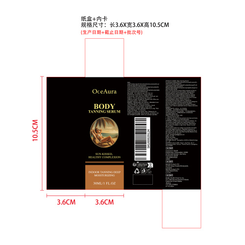 度假风阳光助晒精华纸盒（内卡）