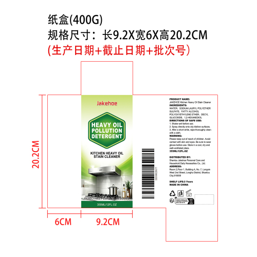 强力厨房除油剂纸盒（400g）