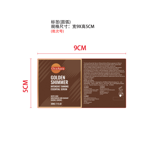 温和美黑精华标签（贴玻璃加粘pvc油标）