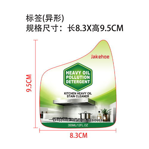 强力厨房除油剂标签（异形）