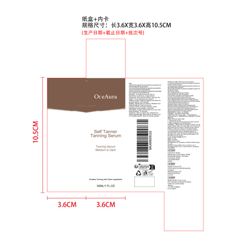 美黑滚珠精华纸盒（内卡）