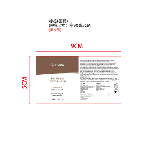 美黑滚珠精华标签（贴玻璃加粘pvc油标）