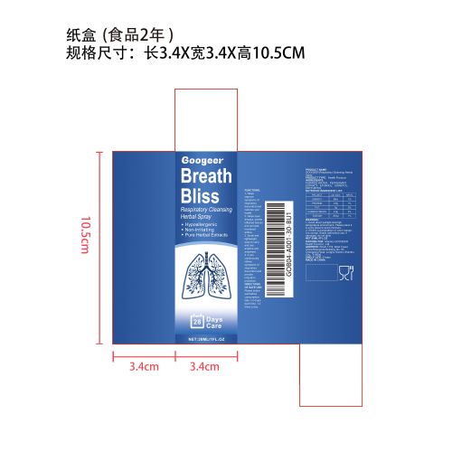 呼吸道草药喷雾剂纸盒（新）（食品2年）