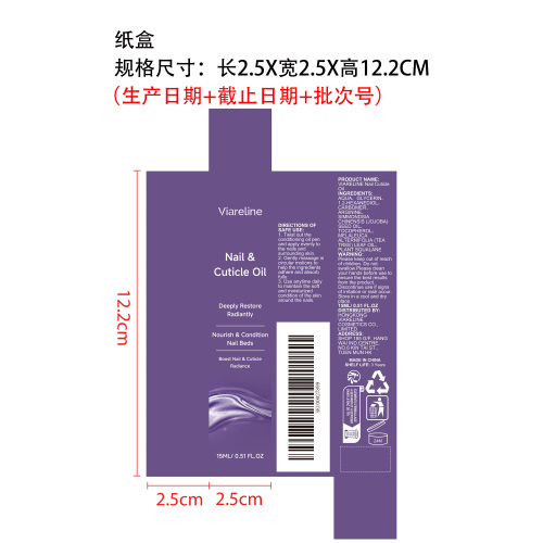 角质层护理油笔纸盒