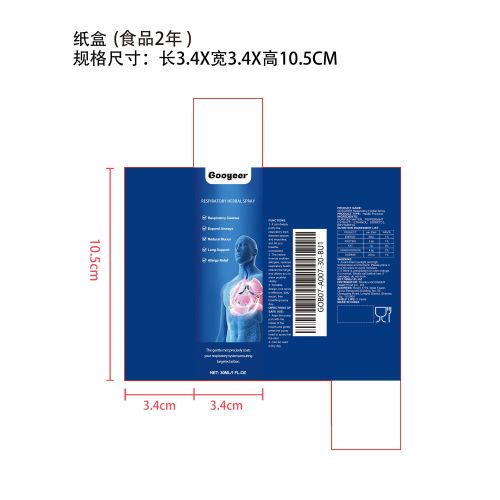 呼吸草本喷雾（入口）纸盒（新）（食品2年）