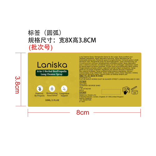 清润呼吸鼻喷标签