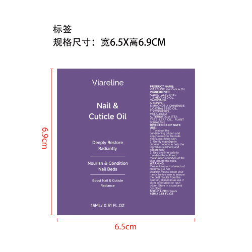 角质层护理油笔标签（软管）