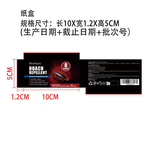 蟑螂驱避剂纸盒