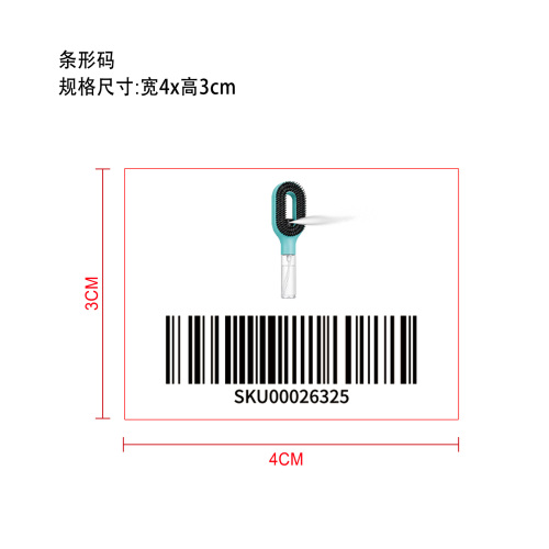 顺发喷雾梳(浅蓝)条形码标签