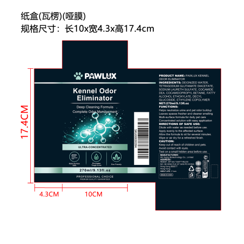 犬舍除臭剂（精品）纸盒（瓦楞）