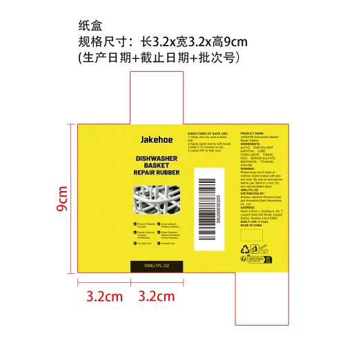 洗碗机篮修补橡胶（白色）纸盒