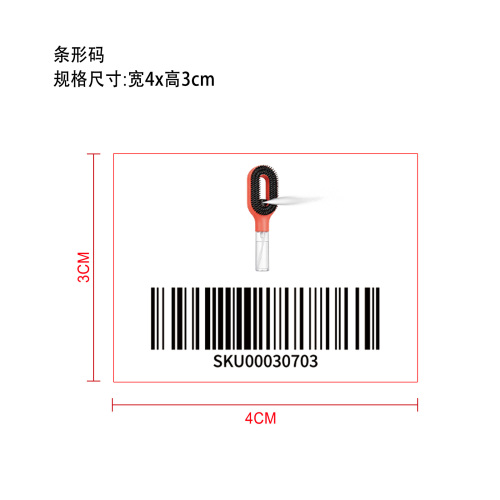 顺发喷雾梳(橙色)条形码标签