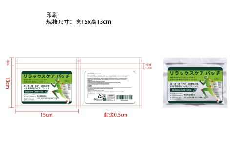 舒缓护理贴印刷铝箔袋