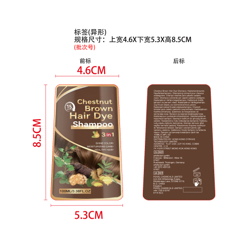植萃染发洗发水（栗棕色）标签（异形）