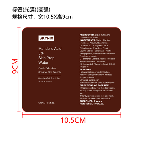 杏仁爽肤水（精品）标签（透明）