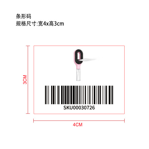 顺发喷雾梳(粉色)条形码标签
