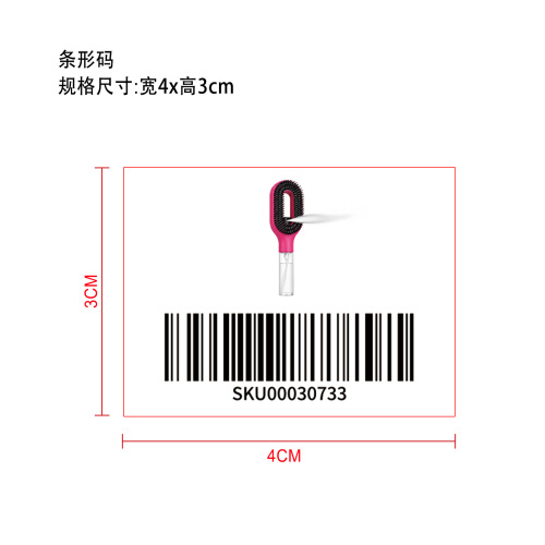 顺发喷雾梳(玫红色)条形码标签