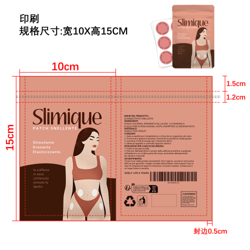 纤体舒缓护理贴片印刷袋