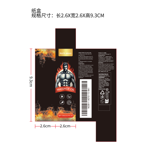 男士按摩油纸盒（新）