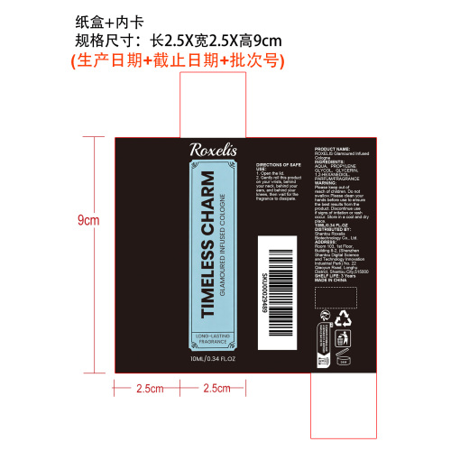 清新调古龙香水纸盒（内卡）