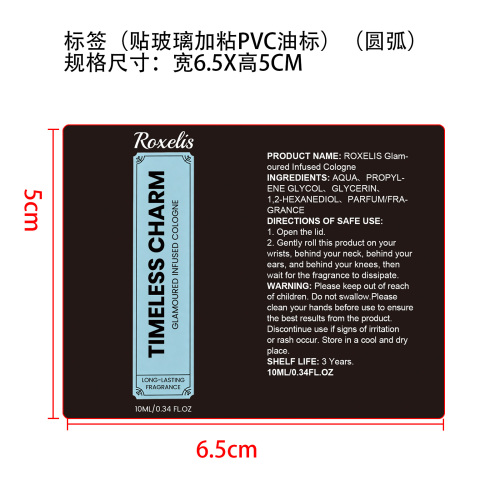 清新调古龙香水标签（贴玻璃加粘pvc油标）