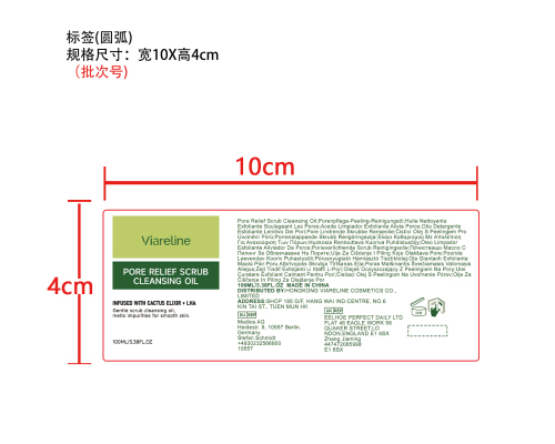 仙人掌磨砂卸妆油标签