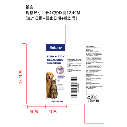 宠物跳蚤蜱虫清洁香波纸盒