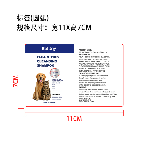 宠物跳蚤蜱虫清洁香波标签圆弧