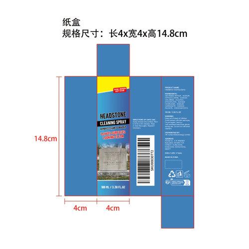 墓碑清洁喷雾纸盒