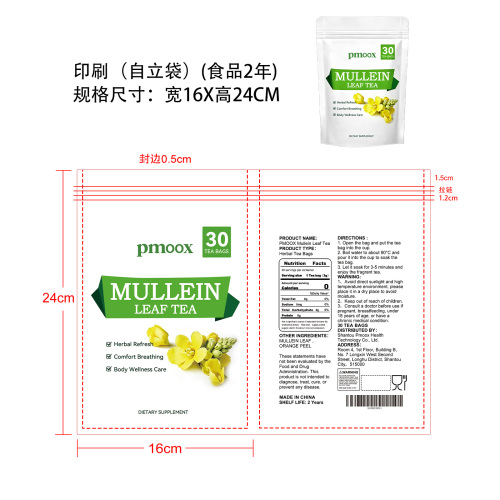 毛蕊叶舒缓调理茶包印刷自立袋（食品2年）