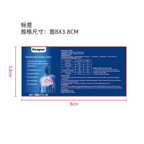 呼吸草本喷雾（入口）标签（新）