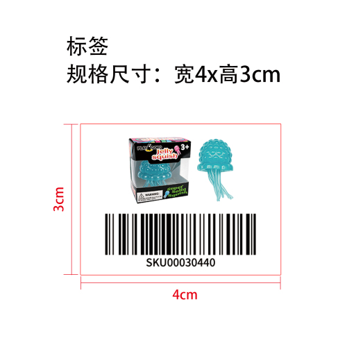 柔软可爱的水母玩具（蓝色）标签