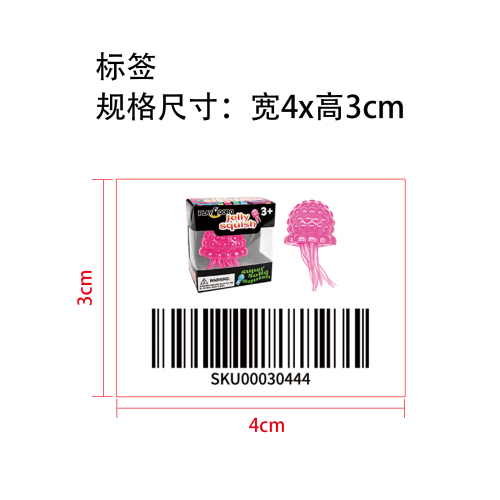 柔软可爱的水母玩具（粉色）标签