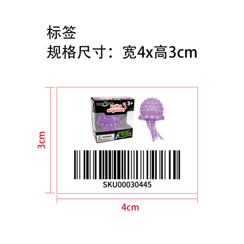 柔软可爱的水母玩具(紫色）标签