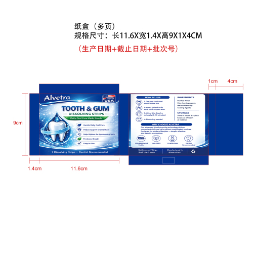 牙齿护理贴纸盒（多页）