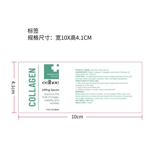 身体提升精华标签（新）