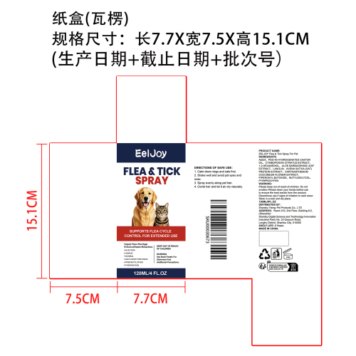 宠物跳蚤蜱虫喷雾剂纸盒